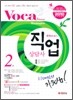 2010 한권으로 끝내기! 직업상담사 2급