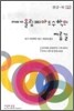 올림피아드 수학의 지름길 (중급-하)