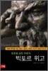 빅토르 위고