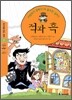 적과 흑