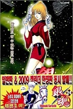 은혼 24