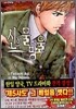신의 물방울 18