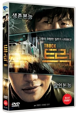 트럭 (2disc)