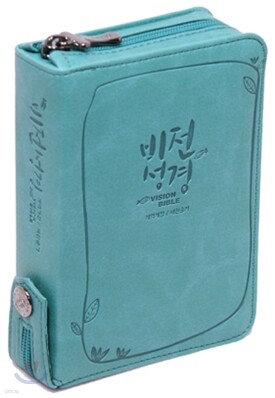 개역개정 비전성경 새찬송가 (초미니,합본,색인,지퍼)(10*13.6)(청록)