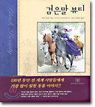 검은말 뷰티