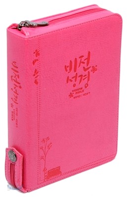 개역개정 비전성경 새찬송가 (미니,합본,색인,지퍼)(12.6*17.2)(분홍)