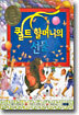 퀼트 할머니의 선물