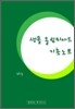 생물 올림피아드 기초노트