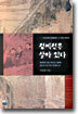 청계천은 살아있다