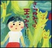 きつねみちは,天のみち