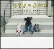 つきよの3びき