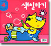 색칠하기 : 만 4세