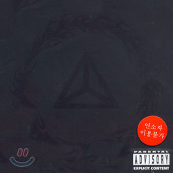 Mudvayne - The End Of All Things To Come