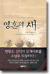 영혼의 새