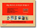 [증정이벤트]한빛문고 전6권