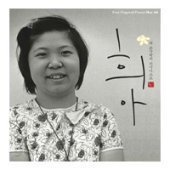 희아 / 네 손가락의 피아니스트 희아 (Digipack/MZD1018)