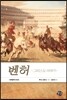 벤허