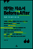 이기는 자소서 Before & After