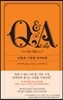 Q&A a Day for Me