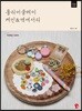폴리머클레이 케인&액세서리
