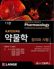 약물학 정리와 시험