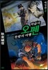마술사 오펜 애장판 2