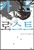 가든 로스트