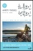 40대가 미리보는 하류노인 행복노인