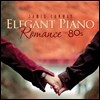 Jamie Conway (제이미 콘웨이) - Elegant Piano Romance: The 80's