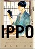 잇포 IPPO 4