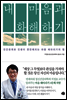 내 마음과 화해하기