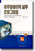 비주얼베이직 실무 프로그래밍