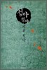 청아 청아 예쁜 청아