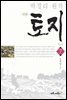 만화 토지 보급판 07권