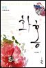[세트] 화홍 1부 (개정판) (총3권/완결)