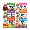 아기손 스티커북 6종세트