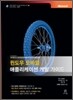 윈도우 모바일 애플리케이션 개발 가이드