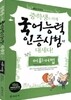 중학생도 이제 국어능력인증시험이 대세다 어휘ㆍ어법