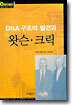 위험한 두 사람