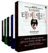 테메레르 1~5권 특별 세트