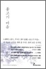 물고기 마음
