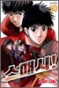 스매시! 10