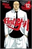 Hey! 리키 12