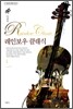 레인보우 클래식 Rainbow Classic