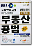 부동산공법