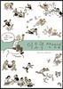 이오덕 선생님