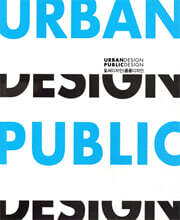 도시디자인 공공디자인