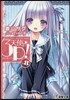 天使の3P!(×8)
