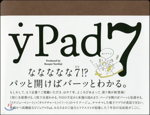 yPad(7)