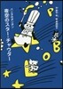 夜空のスタ-.チャウダ-